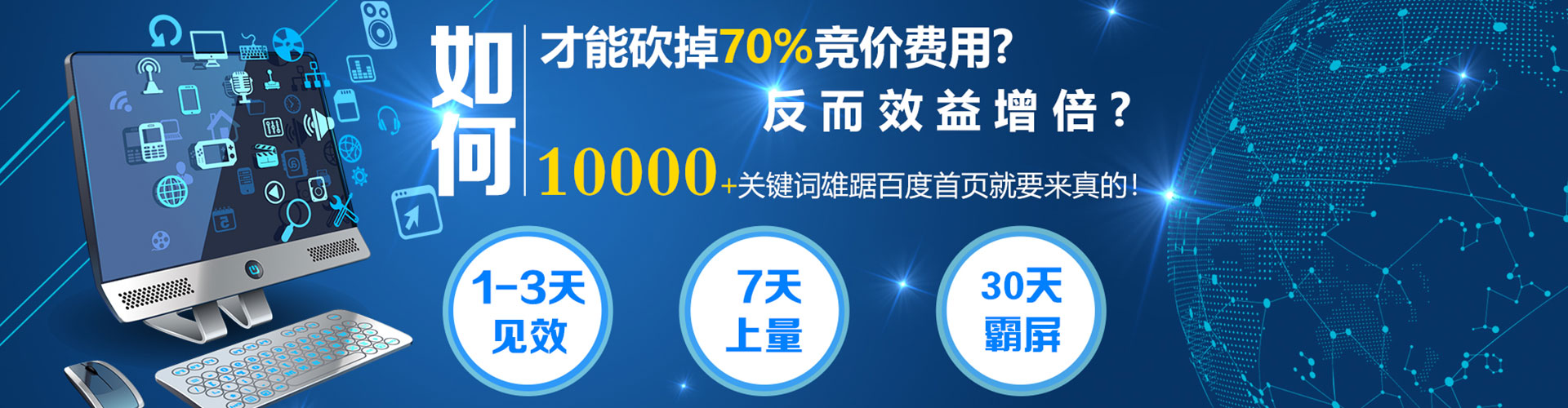 高台百度网络推广
