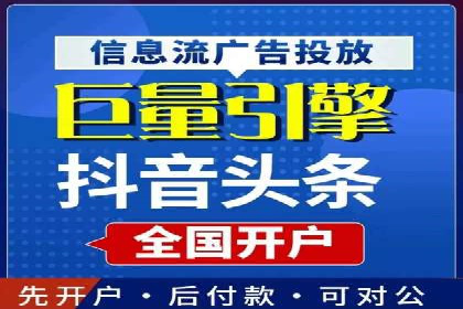 某企业通过抖音信息流广告实现品牌突破的案例